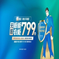 歐蒂尼國慶大促799全屋定制套餐 加盟全屋整家定制前景怎么樣有序推進？