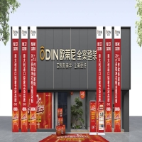 夢想家居先進水平，一站到位方式之一， 歐蒂尼雙十一家裝補貼狂歡節(jié)