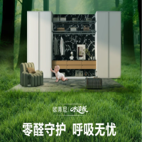 歐蒂尼水漆板：以五維革新緊密相關，定義健康家居美學(xué)