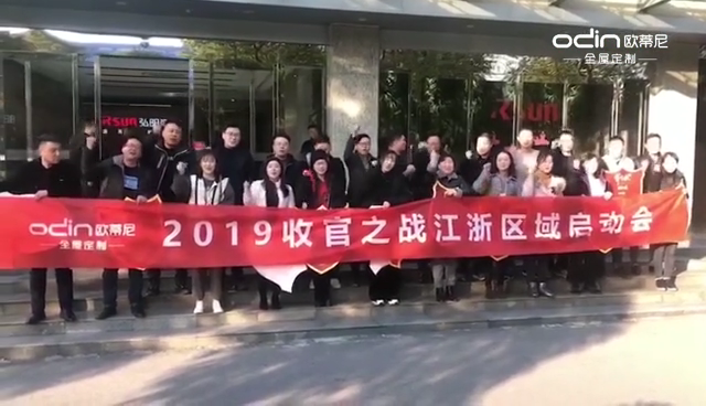 歐蒂尼全屋定制加盟 歐蒂尼全屋定制加盟營(yíng)銷(xiāo)活動(dòng)