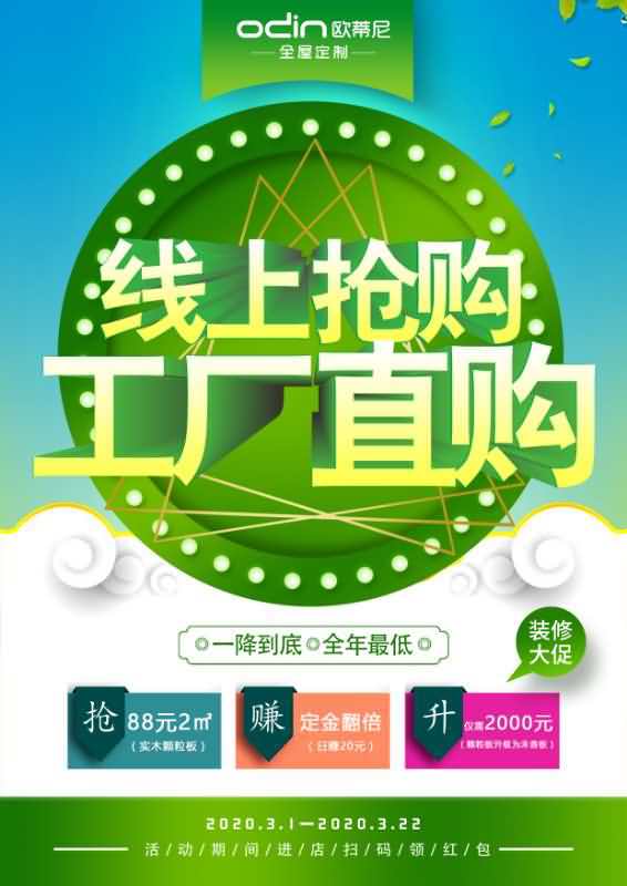 歐蒂尼全屋定制能力建設，全屋定制哪家好