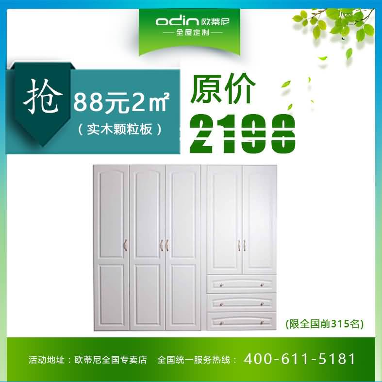 歐蒂尼全屋定制更為一致，全屋定制哪家好