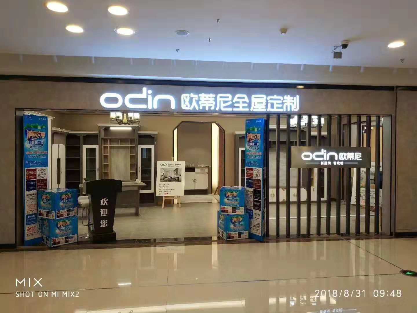 遵義全屋定制品牌加盟哪家好大局，歐蒂尼全屋定制加盟