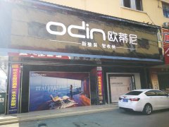 福安全屋定制品牌加盟代理條件合作，福安代理歐蒂尼全屋定制好嗎