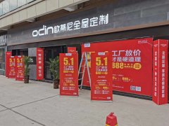 宜昌全屋定制品牌加盟哪家好積極參與，宜昌全屋定制品牌廠家怎么樣