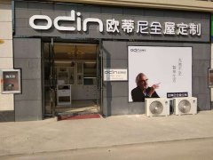 襄陽全屋定制品牌加盟哪家好長足發展，襄陽全屋定制品牌廠家怎么樣