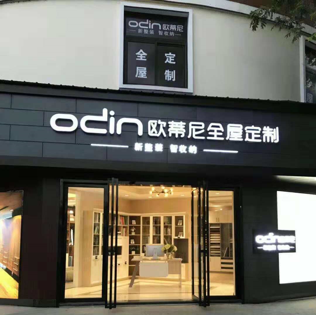 全屋家具定制加盟的注意事項,千萬別不當(dāng)回事