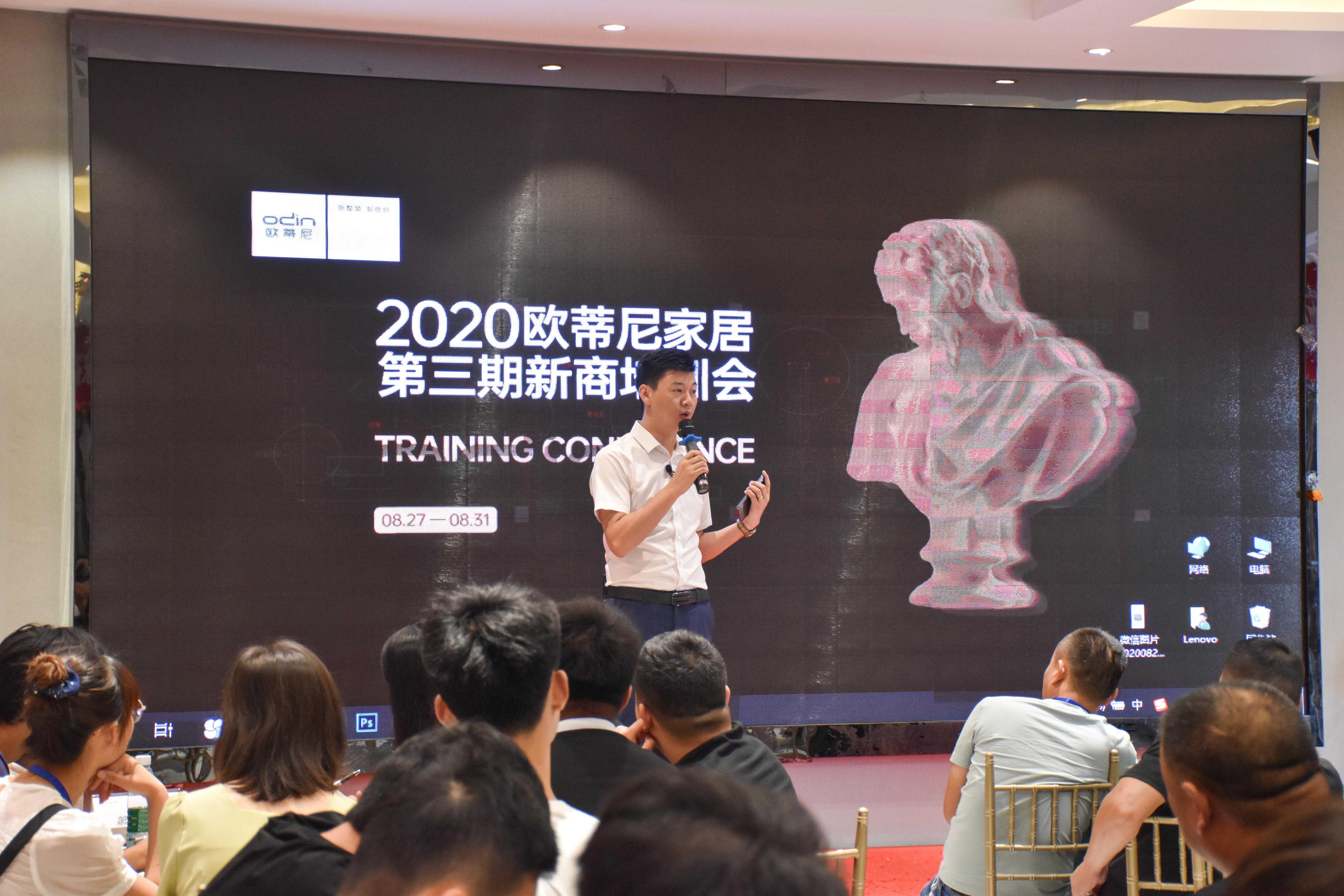 歐蒂尼家居董事長(zhǎng)作開班致辭