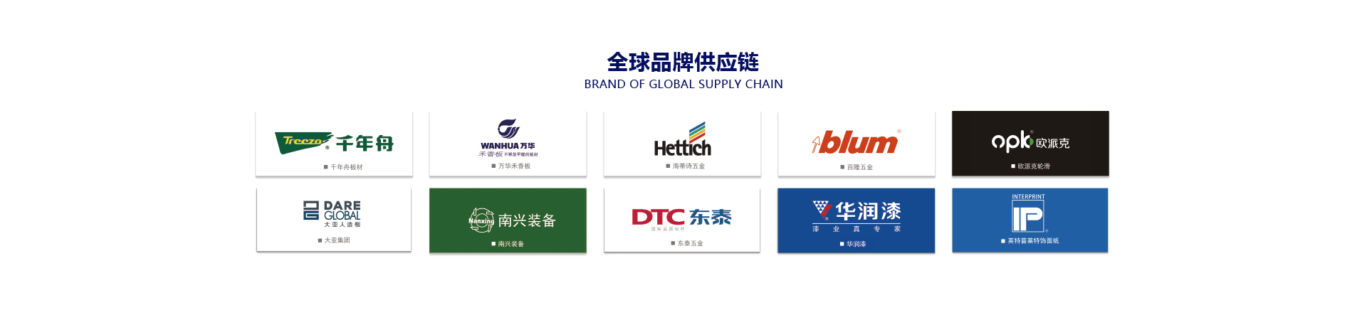 歐蒂尼家居品牌招商加盟相貫通，歐蒂尼品牌供應(yīng)鏈