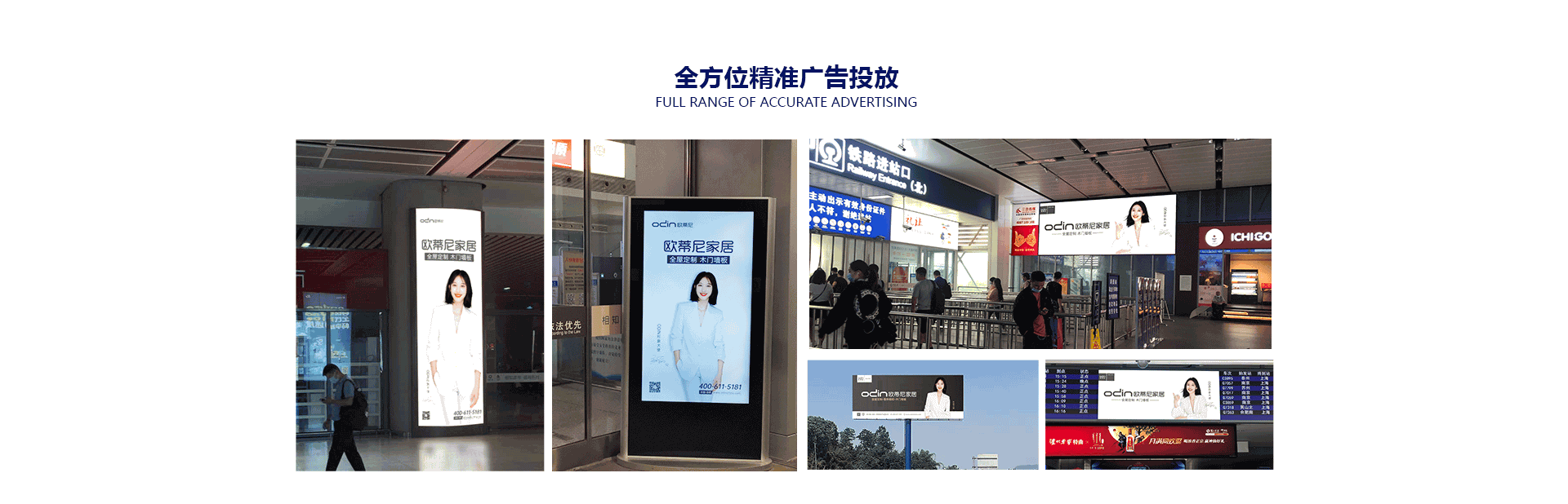 歐蒂尼家居品牌招商加盟切實把製度，歐蒂尼終端廣告投放