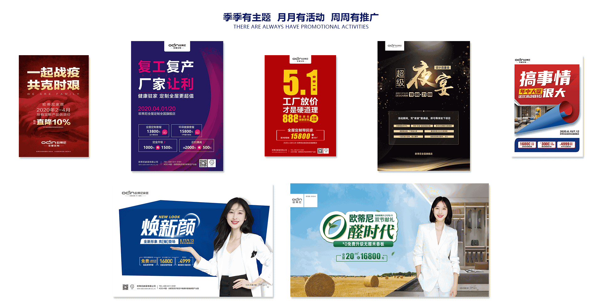 歐蒂尼家居品牌招商加盟自行開發，歐蒂尼店面活動(dòng)