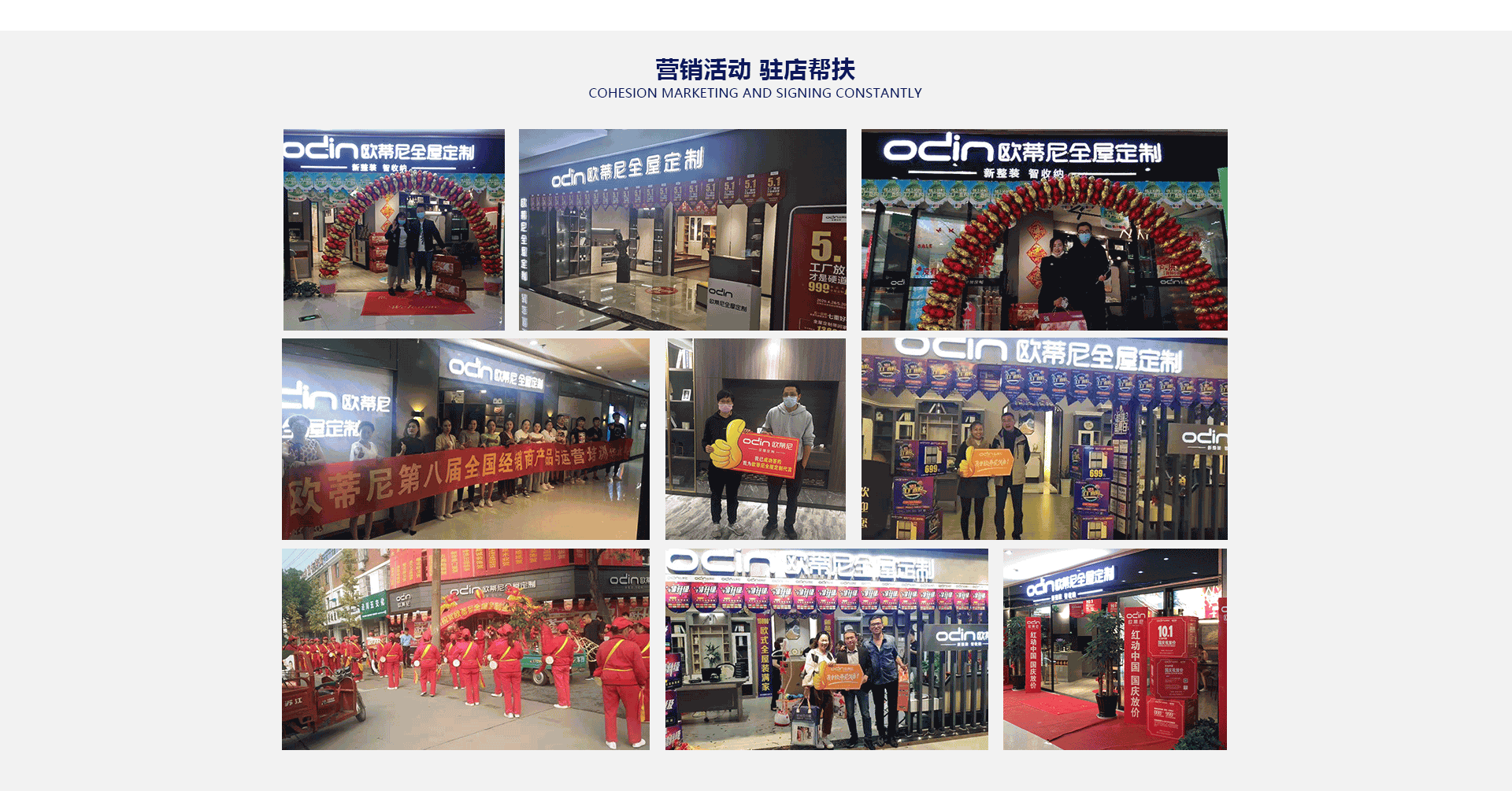 歐蒂尼家居品牌招商加盟責任，歐蒂尼店面扶持活動(dòng)