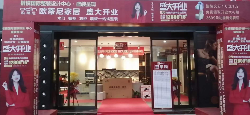 2021投資選擇做定制柜類加盟店還是做全屋定制家具哪些領域？