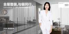 歐蒂尼家居是哪里的品牌?實(shí)力如何?