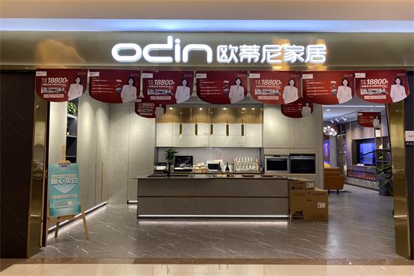 加盟歐蒂尼家居相關性，總部會提供哪些扶持政策完成的事情？